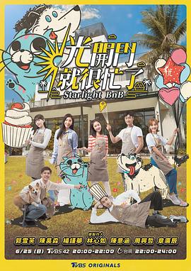 光开门就很忙了20231116