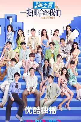 一拍即合的我们20230713 二