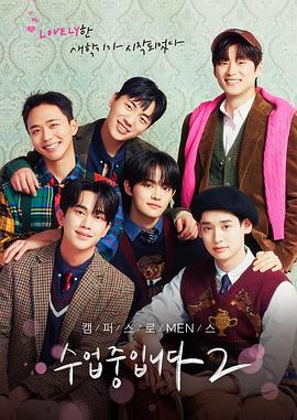 爱情同课程2第03集