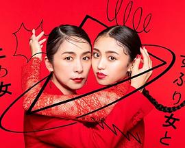 封闭女和寸止女第01集