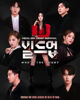 Build Up：男团Vocal生存战第01集