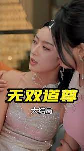 无双道尊21-40集