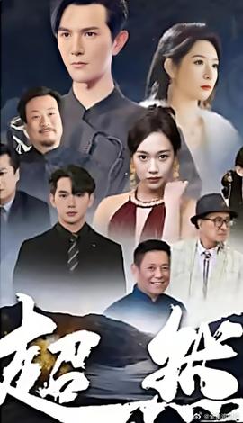 超然全集(大结局)