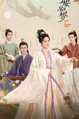 宁安如梦粤语第01集