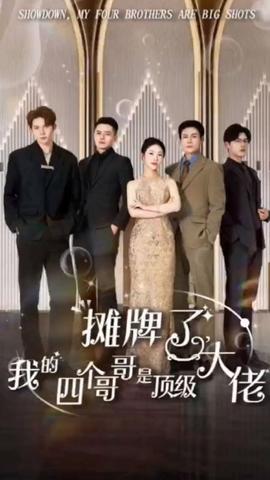 假千金被赶出家门后成了全球团宠全集(大结局)