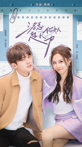 洛总你夫人超大力全集(大结局)