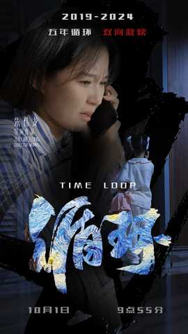 循环短剧全集(大结局)