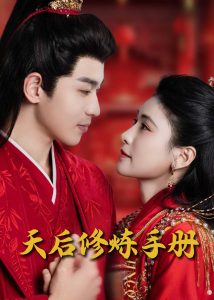 王妃娘娘闯现代全集(大结局)