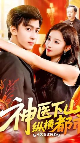 神仙婚介所(全集)