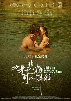 如果悲伤可以解释