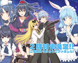 平凡职业造就世界最强 第二季第12集