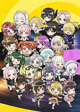 D4DJ 迷你动画第12集