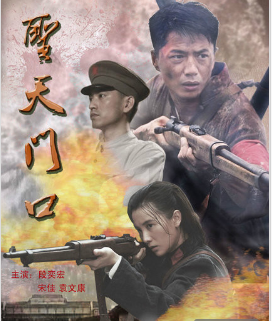 圣天门口第02集