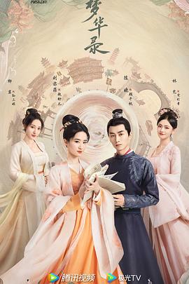 梦华录粤语第03集