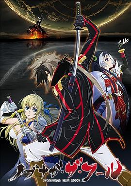 愚者信长第05集