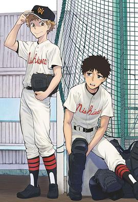 王牌投手振臂高挥第01集