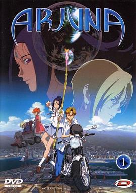 地球少女第12集