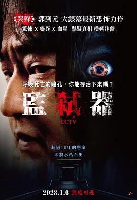 CCTV杀人案件HD