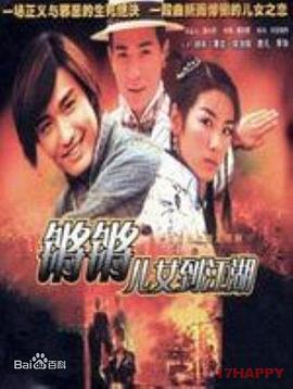 锵锵儿女到江湖粤语第01集